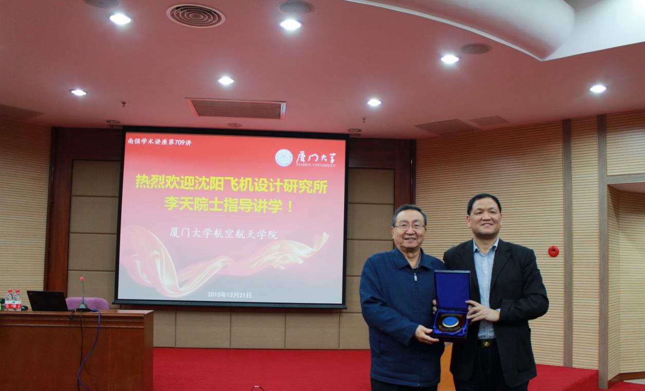 航空学院第三期简报_img_5.jpg 航空学院第三期简报_img_5.jpg